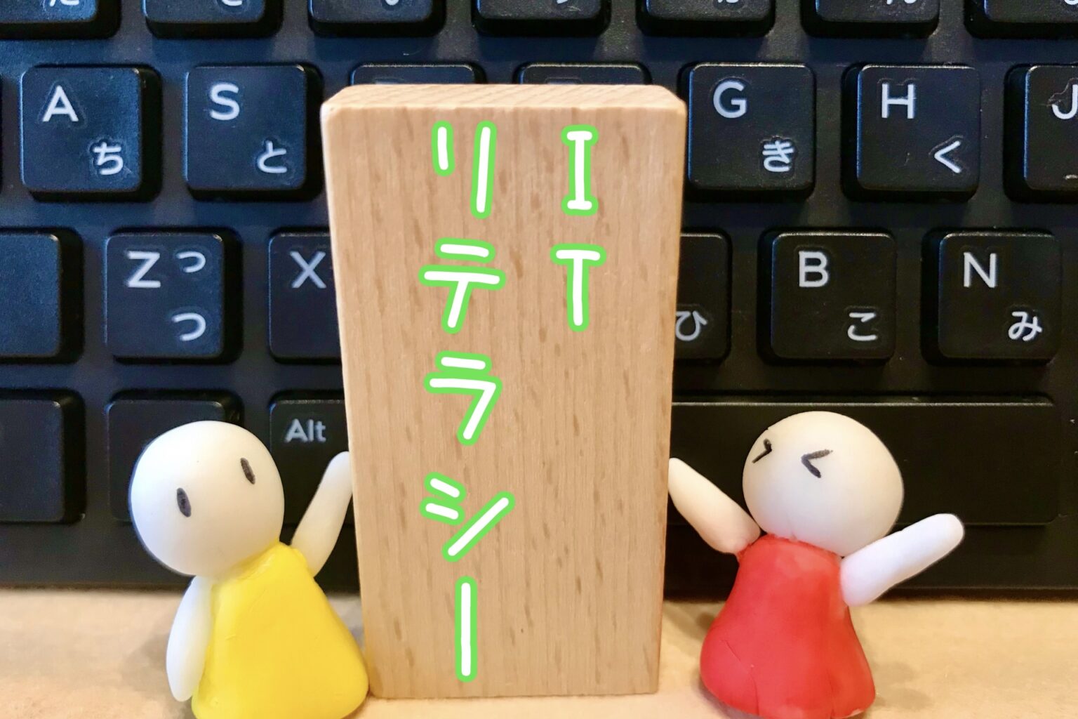 【もうIT用語で迷わない!】初心者さん向け!知っておくと役立つITキーワード集 - はなまるパソコン教室・スマホ教室【松戸・鎌ヶ谷・市川】