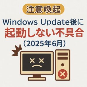 windowsupdateで不具合2-300x300.jpg