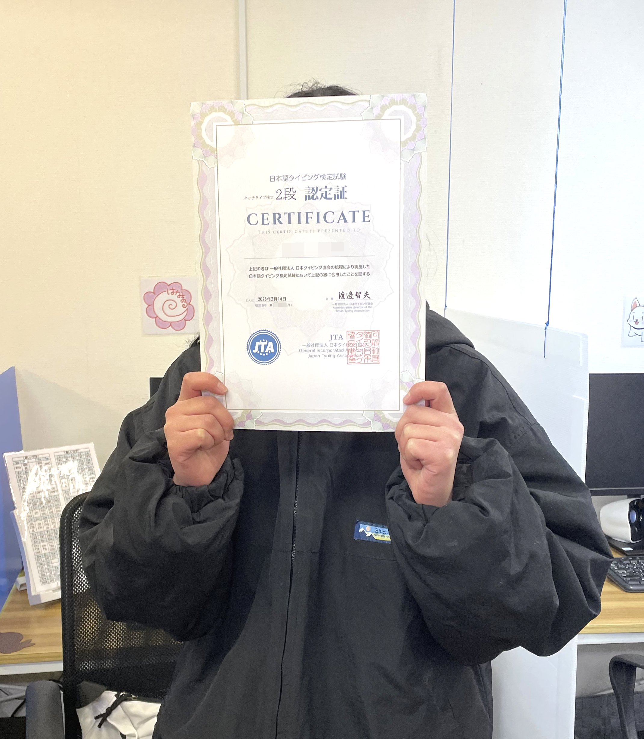 タッチタイプ検定2段に合格した中学生