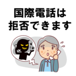 高齢者向けに詐欺電話や迷惑メールへの注意を伝える情報セキュリティ講座のイメージ