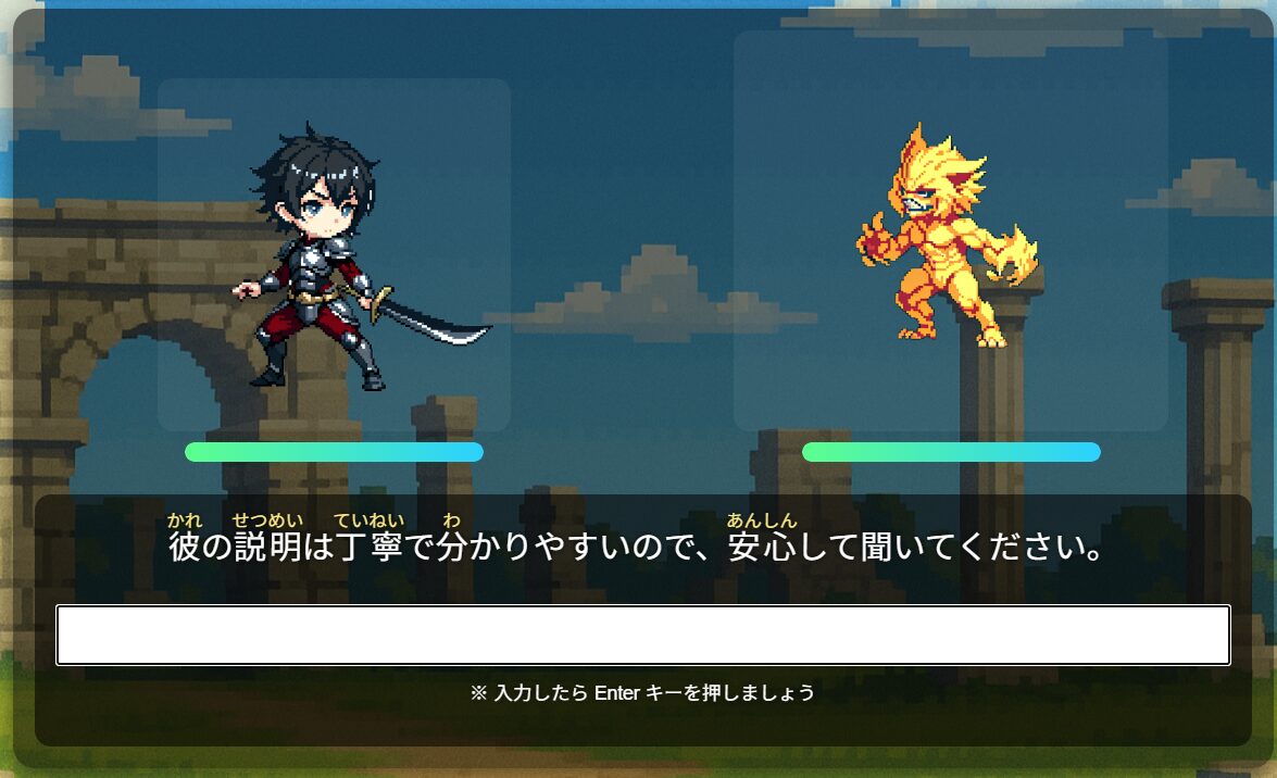 タイプクエストのプレイ画面
