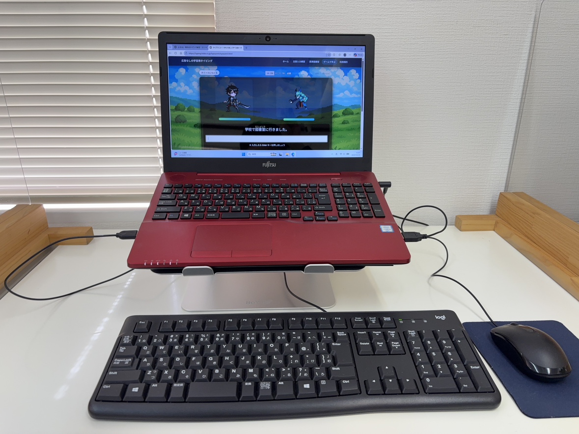 ノートパソコンスタンドと外付けキーボードを使った作業環境