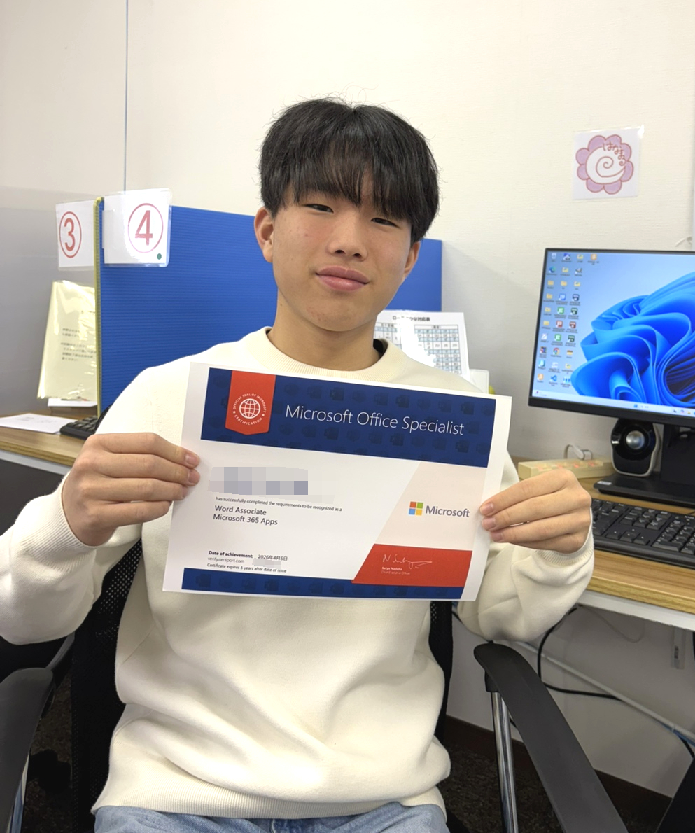 中学生がMOS Wordで満点合格！｜はなまるパソコン教室（松戸・鎌ヶ谷）