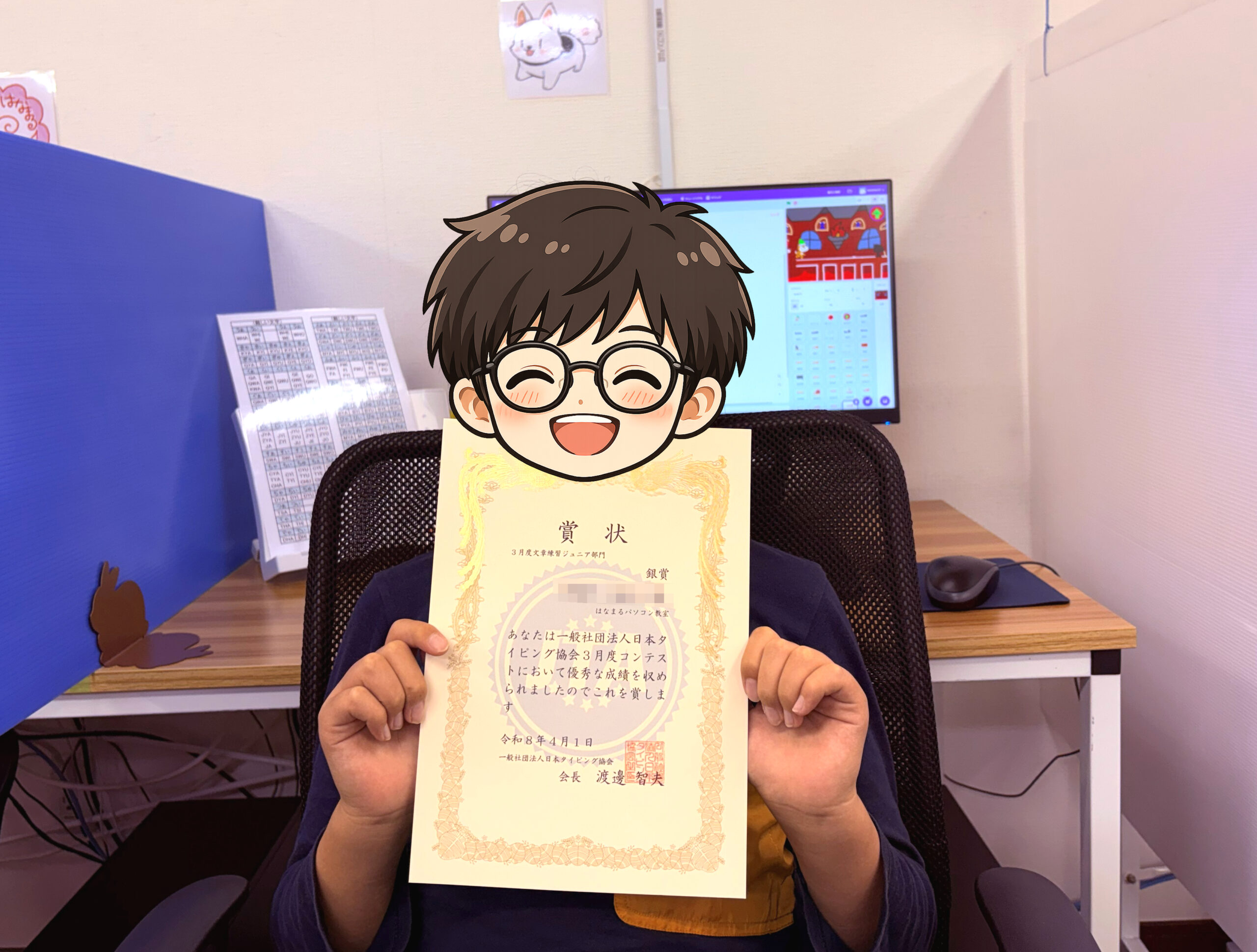 はなまるパソコン教室の生徒が日本タイピング協会コンテストで銀賞受賞