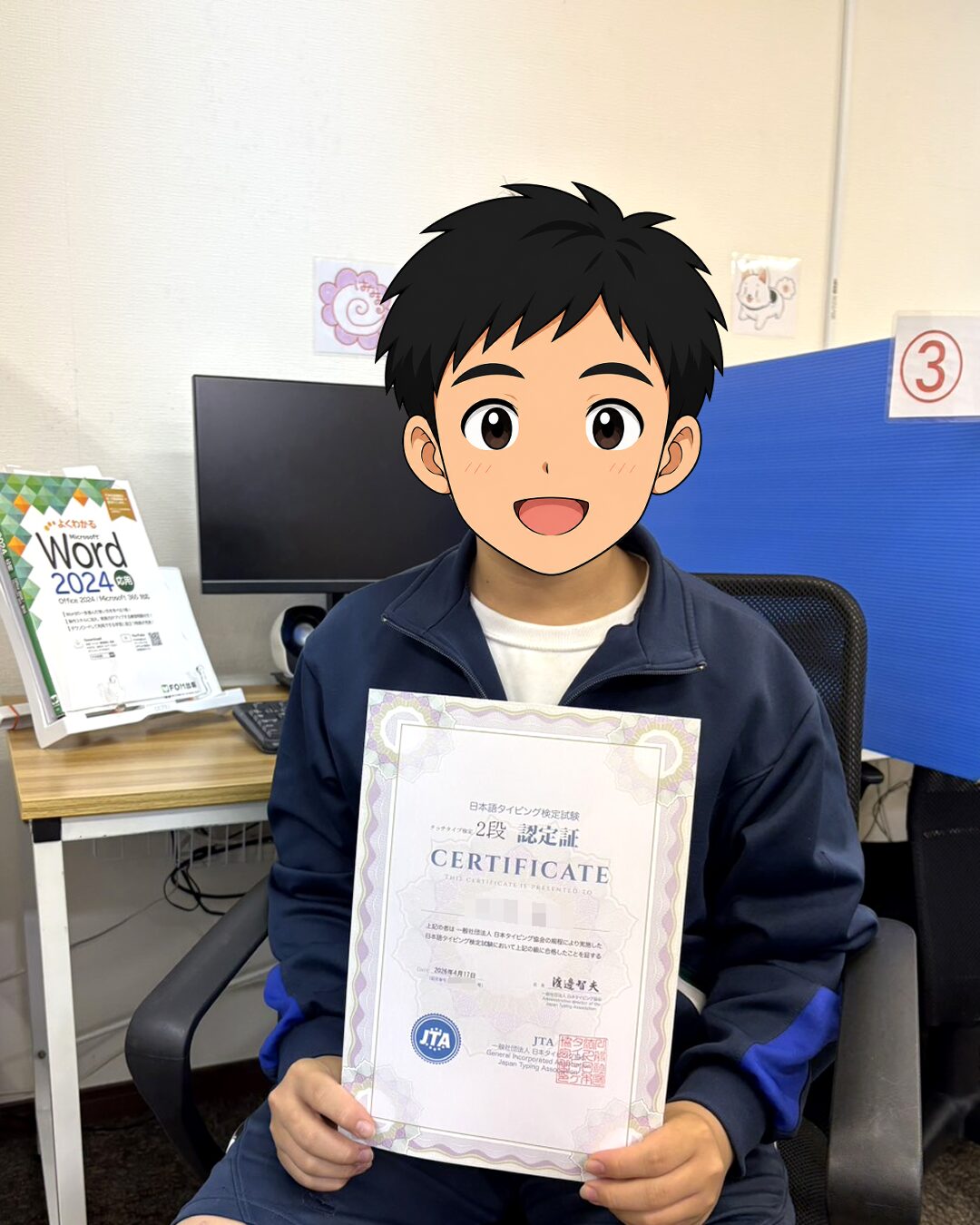 学生オフィス講座に通う中学生がタッチタイプ検定2段の認定証を持っている様子
