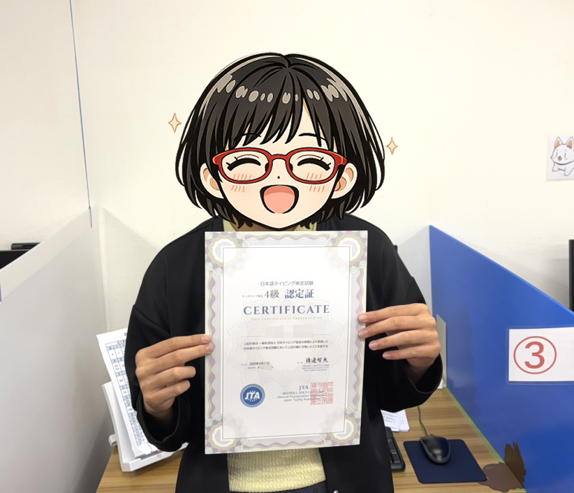 タッチタイプ検定4級に合格した中学1年生のHさん