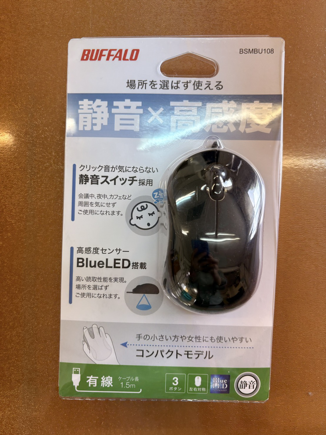 BUFFALO BSMBU108BK静音有線マウスのパッケージ写真