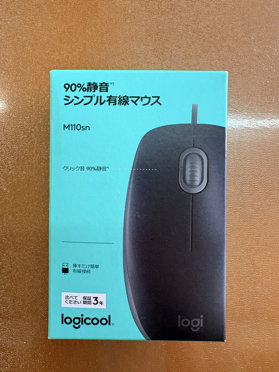 Logicool M110snBK静音有線マウスのパッケージ写真