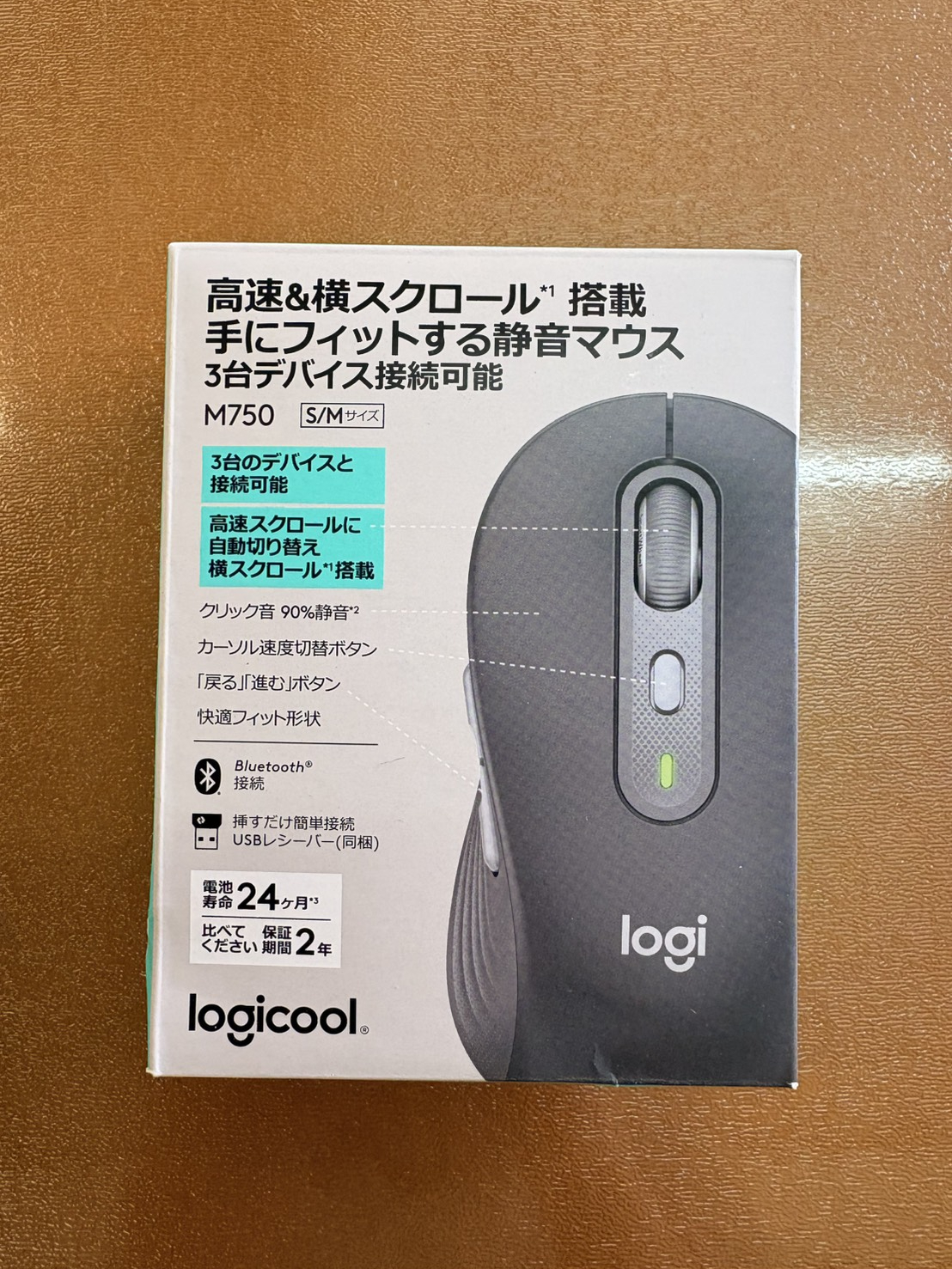 Logicool Signature Plus M750静音ワイヤレスマウスのパッケージ写真
