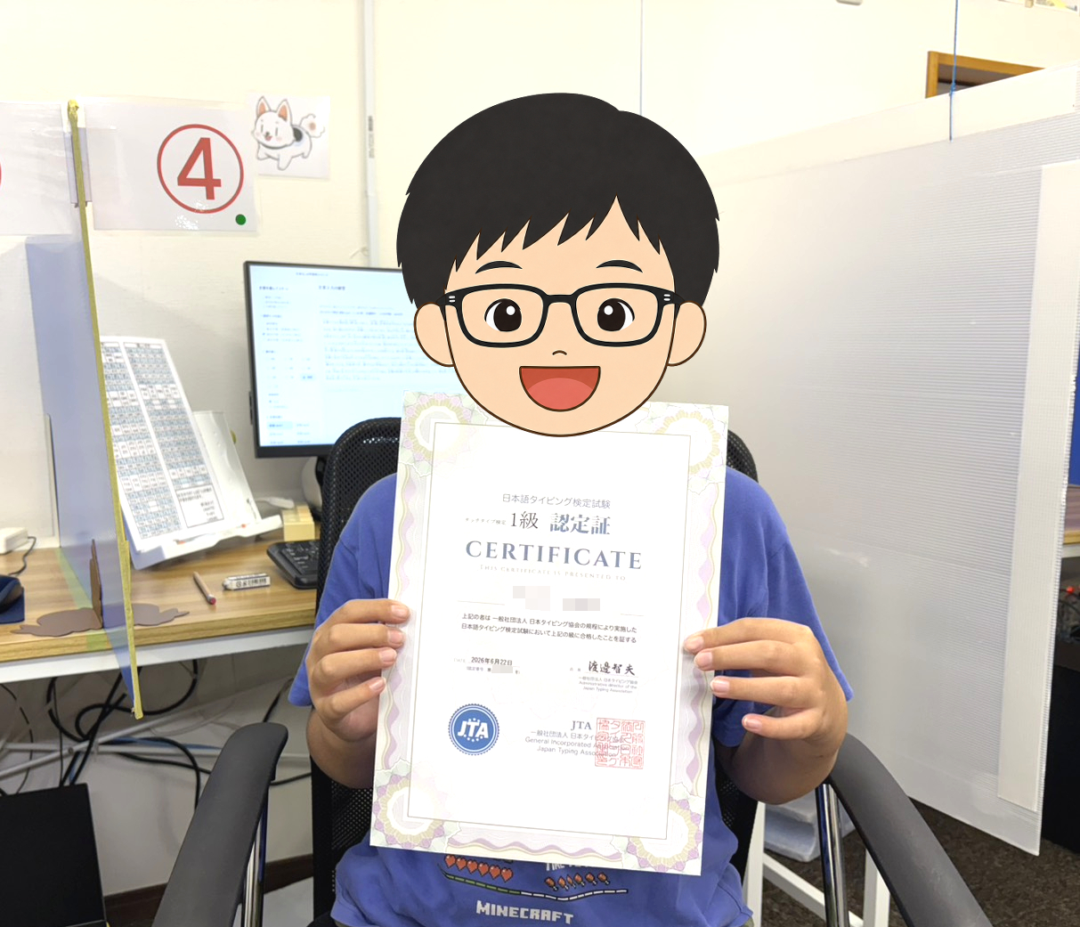 ゲームプログラミング講座に通う小学4年生のR君がタッチタイピング検定1級に合格