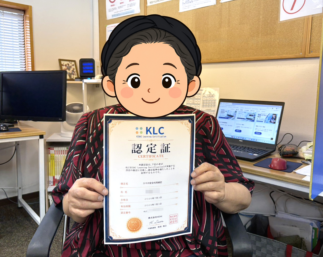 スマホ安全利用検定に合格し認定証を持つ生徒Sさん