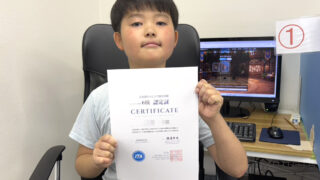 小学3年生のI君がタッチタイプ検定6級に合格！｜はなまるパソコン教室