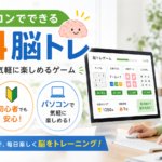 パソコンで無料の脳トレゲームを楽しむ初心者のシニア女性
