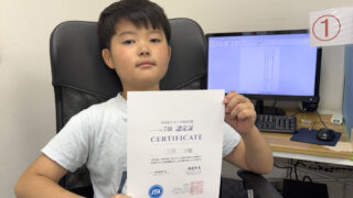 小学3年生のI君がタッチタイプ検定7級に合格！｜はなまるパソコン教室